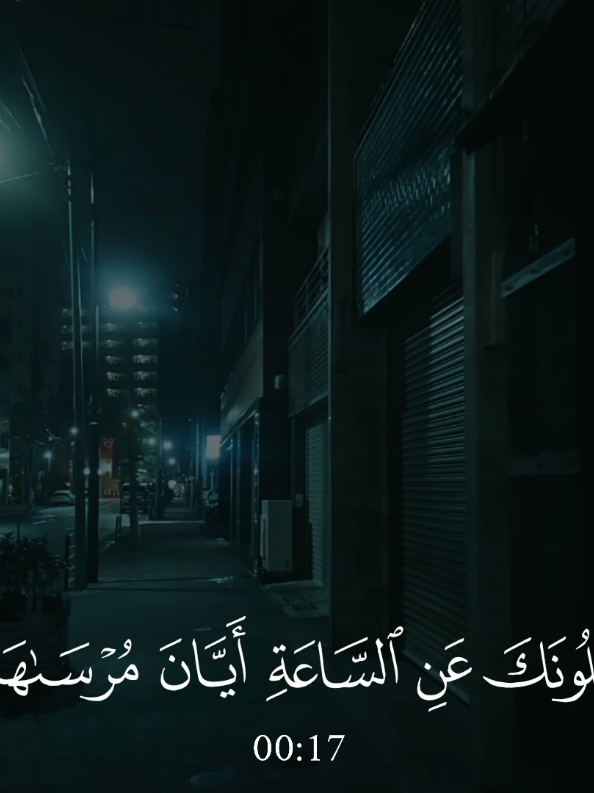 النازعات - #اسلام_صبحي #قران #quran 