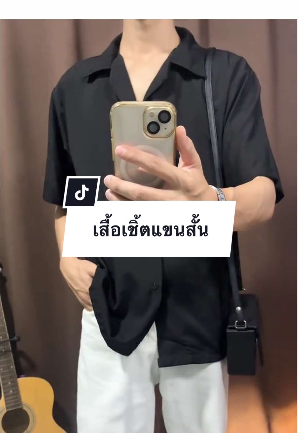 เสื้อเชิ้ตสีดำตัวนี้เท่สุดๆ #เสื้อเชิ้ต #เสื้อเชิ้ตแขนสั้น #ไอเดียแต่งตัว #เสื้อผ้าผู้ชาย #ไอเดียแต่งตัวผู้ชาย 