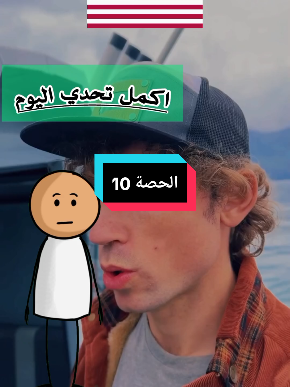 !! انجليزة للمبتدئين بأسلوب ممتع وسهل #etatsunis🇺🇸 #unitedstates  #تعلم_اللغة_الإنجليزية #امريكا  #انجليزي_للمبتدئين #اللغة_الانجليزية #انجليزي #انجليزي_للجميع #fyp #learnenglish #englishtips  #englishlearning #englishteacher #speakenglish 