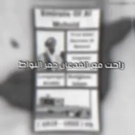 #عنزه #الفدعان #حمران_النواظر 