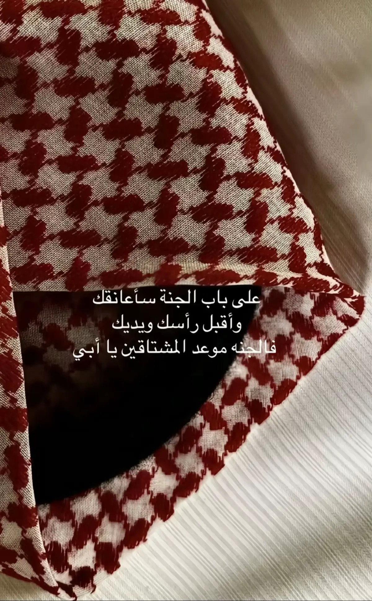 #اللهم اغفر لأبي 