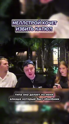 #меллстрой #glavstroy 