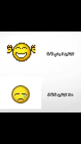 بس طلاب ثالث يفهموم😽🫵🏻