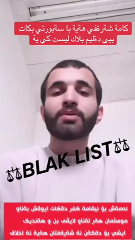 @⚖️𝘽𝙇𝘼𝙆 𝙇𝙄𝙎𝙏⚖️ 