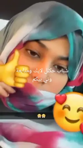#حوبارات_موريتانيا #fyyyppp #👙👙🤤 #شعب_الصيني_ماله_حل😂😂 