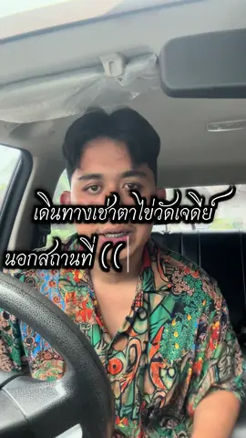 เช่าตาไข่นอกสถานที่วันนี้ #รับเช่าไอ้ไข่เด็กวัดเจดีย์byโอมอัครณัฐ #รับเช่าพระเครื่อง #ไอ้ไข่เด็กวัดเจดีย์ #ขึ้นฟีดเถอะ #fyp #สามูแดนใต้ #CapCut 