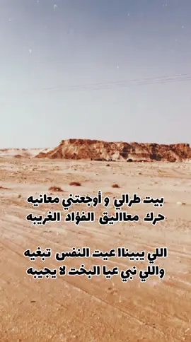 #قصايد_شعر_خواطر #اكسبلور #fyp 
