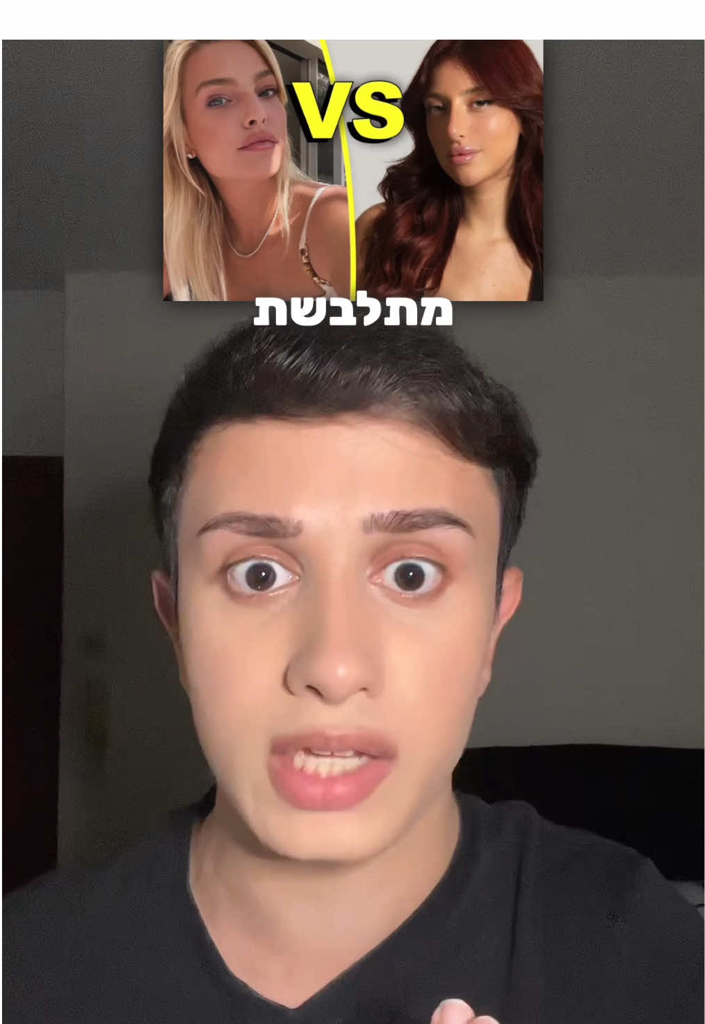 עדיף שמאור תתרכז בלהכין שניצלים בצורת ארץ ישראל ושתעודד גיוס😍 #fyp #foryou #viral #האחהגדול #האחהגדול2025 