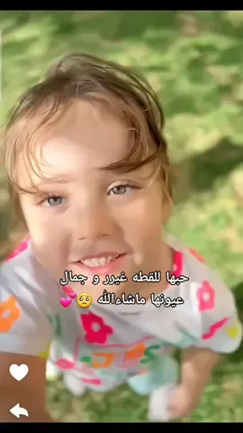 #cataleya #cataleya_jaafar #cataleya_zalzali #شعب_الصيني_ماله_حل😂😂 #كتالياالشمس🌝 #كتاليا_الطلقه_الروسية #كتاليا_جعفر #كتاليا_الطف_طفله #كتاليا_زلزلي #كتاليا_العشق💖 #كتاليا_بنت_نوف🥹 #كتاليا_اجمل_طفله #viral #duet #fyp #اكسبلور #explor #viralvideo #denimyouwayviralvideo 