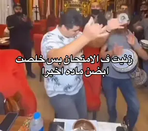 #foryou #عمرو_بيلا #memes #funny #حصل#ثانويه_عامه #ثانوية_عامة #مبضون #الشعب_الصيني_ماله_حل😂😂 