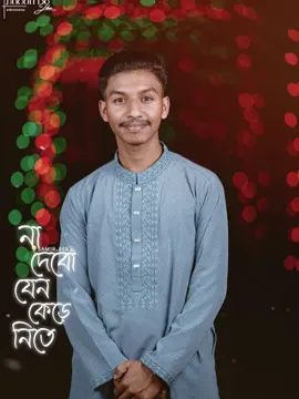 #CapCut অপেক্ষা আর একাকিত্ব মানুষকে ধৈর্যশীল হতে শিখায়:)☺️❤️‍🩹#CapCut #fenian #vailar_video #anik_1_4_5 