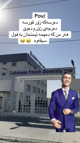 #lebanesefrenchuniversity #hawler #erbil #CapCut #zanko #university 