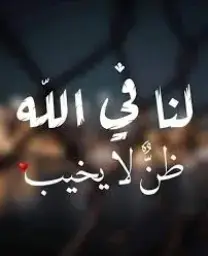 #لنا_الله  #ربي  #ربي_اشرح_لي_صدرى_ويسر_لي_أمري 