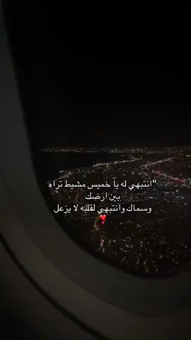 انتبهي لقلبه لا يمسه زعل 😞💗#explore #fyp #الشعب_الصيني_ماله_حل😂😂 #اكسبلور #مالي_خلق_احط_هاشتاقات🧢 #السعودية 