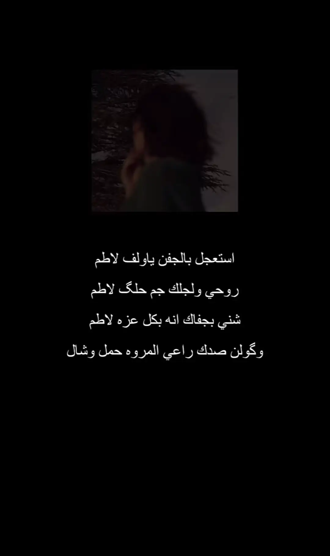 #اكسبلوررر #مشاهير_تيك_توك #مشاهد #شعراء_وذواقين_الشعر_الشعبي #شعر 