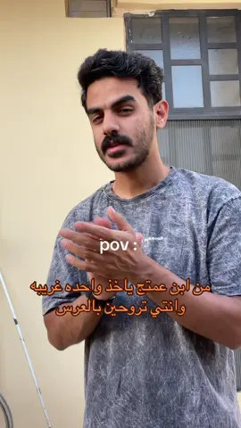 #شعب_الصيني_ماله_حل😂😂 #جامعه_ديالى #fyp 