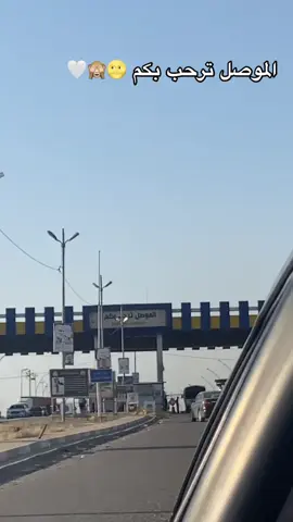 #الموصل_ام_الربيعين #شمريه♥ #تصميم_فيديوهات🎶🎤🎬تصميمي🔥 #محضوره_من_الاكسبلور_والمشاهدات 