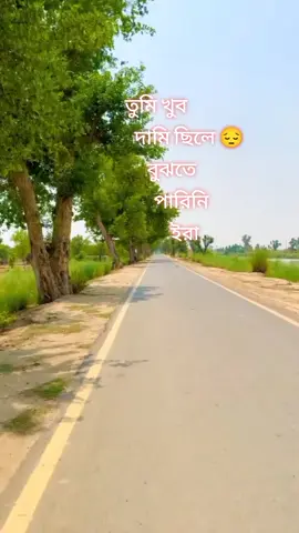 তোমাকে চাওয়া টা ভুলছি  আমার বুঝতে পারি নি তা আমি   তুম ছে মেরা রাহি  Muhabbat 😭🥲@Md Delowar 