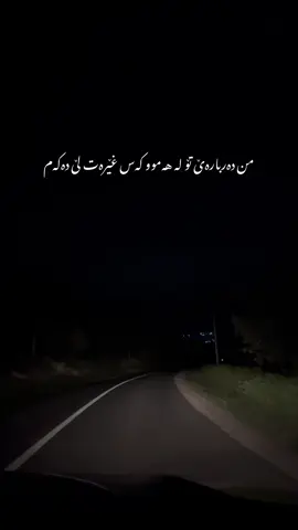 تەنانەت لە ئەوێش  #barzan #ble #rezan #dore #mergasor #soran #masif #sherwani #mzuri #baruzhi #dolamari #gardi #harki #argoshi #اكسبلور #ئەکتیڤبن🥀🖤 #b4rz4niii996 #bedo_photographer #BA 