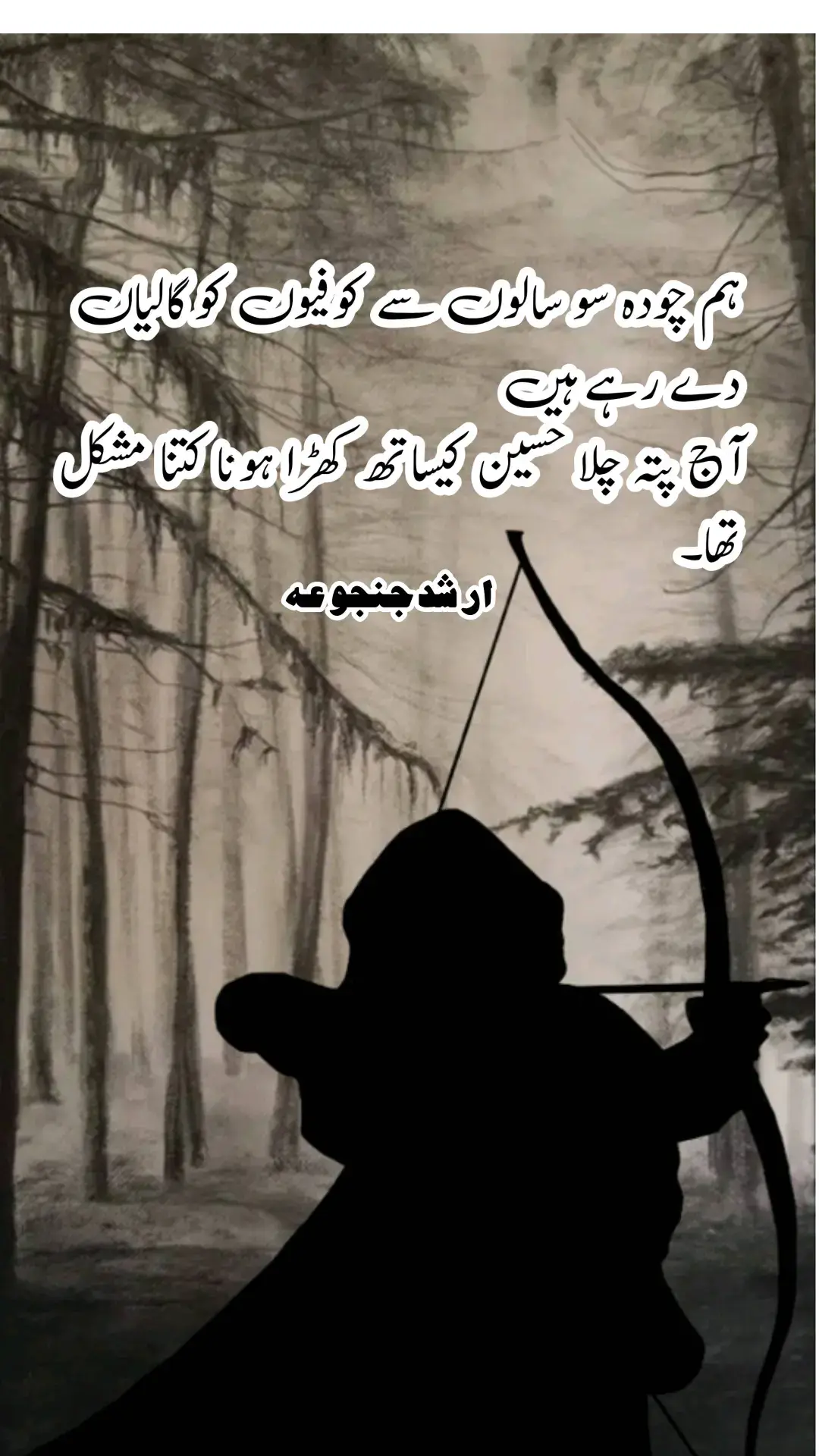 حسین