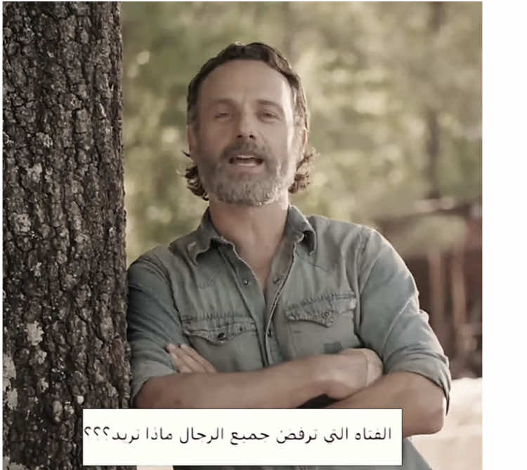 مفضلي🐐🤍 | | #fybbbbbbbbbbbbbb #fyp #explore #edit #twd #twdedit #rickgrimes #andrewlincoln 