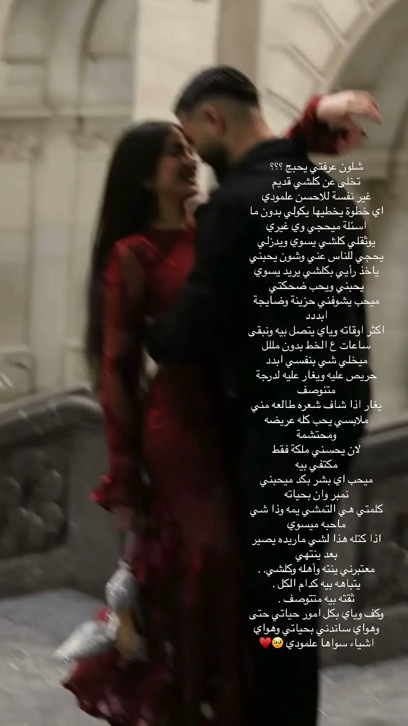 #CapCut #WheneverWherever #مريت_حمودي💍❤🧿 #مروشه_محمدها🥹 #روحي_منلدنيا🔥🤍 