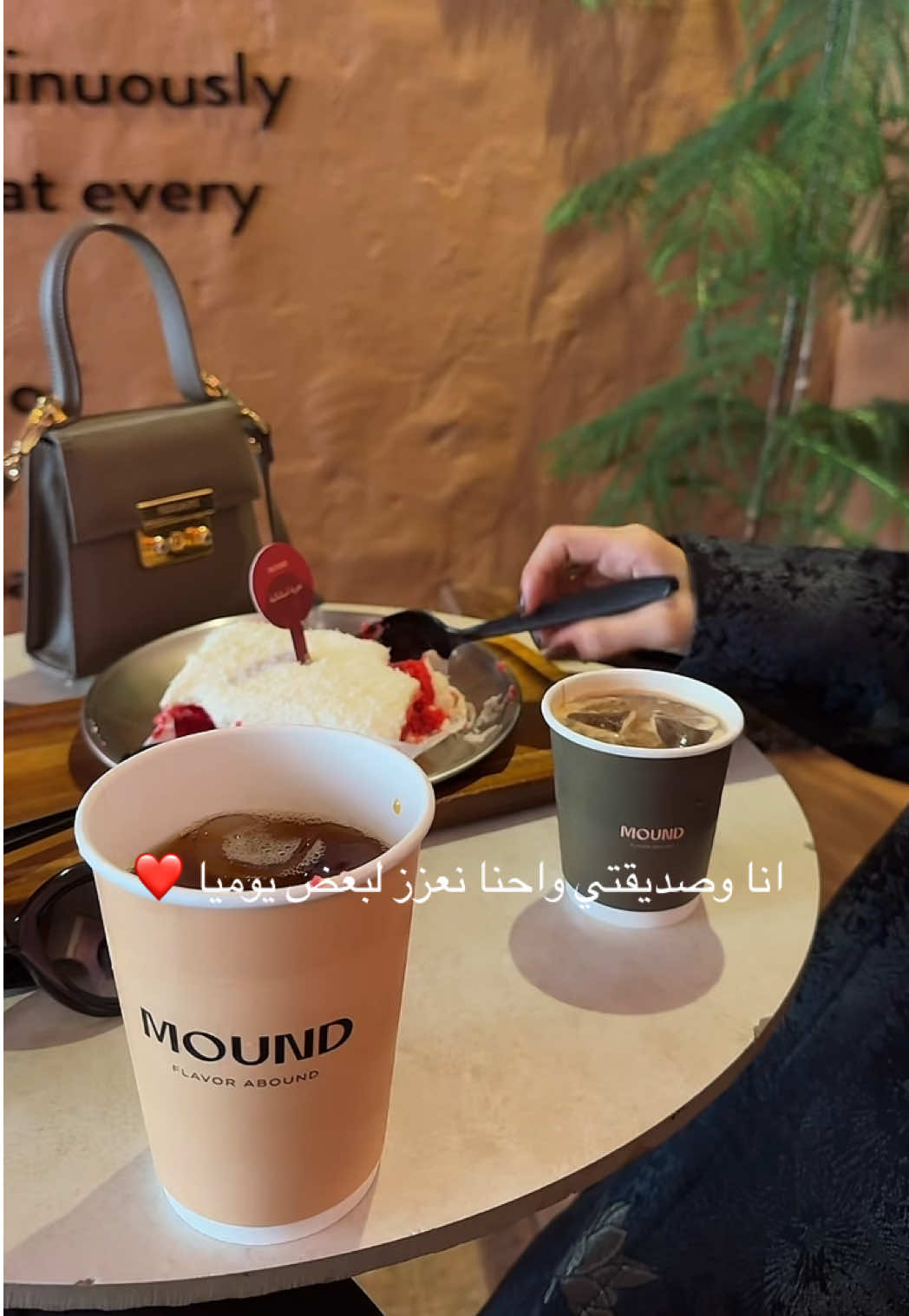 @Mound | مـــاوند  #الخبر_الشرقيه #ترند #القمر_وين_الحين #الشرقيه #your_coffee #ماوند #كافيهات_الخبر #الخبر #khobar #cafe 
