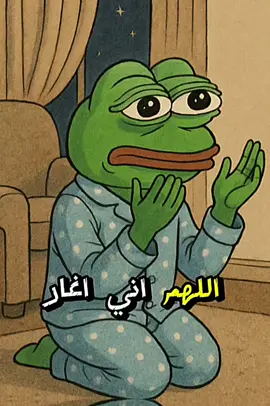 #عبارات #اقتباسات #ضفدع #الضفدع_المبتسم🐸 #أقوال #حكمة_اليوم #ضفدع_الحكيم #قصف_جبهات😎🚬 #اقوال #الضفدع_الحكيم 