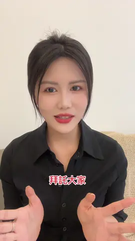 #台灣 #tiktok跨境电商 #tiktok賺錢 #學習 #商業思維 #tiktokshop #tiktok跨境電商 