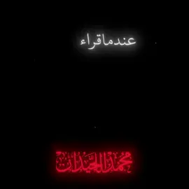 أَزِفَتِ ٱلۡـَٔازِفَةُ | محمد اللحيدان | #قران #قرآن #محمد_اللحيدان #سورة_النجم #ازفة_الازفه_ليس_لها_من_دون_الله_كاشفه #مكة #مكة_المكرمة #fyppp #foryoupage #fyp #fypage #مكه #fypシfypシツ #fypシ #قرآن_كريم #قران_كريم 