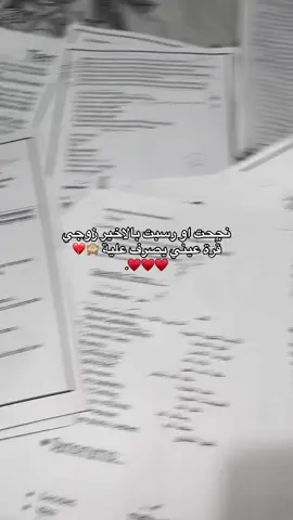 شلون تعرفوني محصورة بالامتحانات ؟؟؟ #اكسبلورexplore #كتاباتي #fyp #الشعب_الصيني_ماله_حل😂😂 