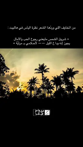 #اكسبلور#الشعب_الصيني_ماله_حل😂😂#قصيد#شعر#هاشتاق 