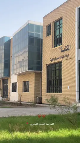 الجامعة هدوء بدون المرحلى الثانية 😂🤎#الشعب_الصيني_ماله_حل😂😂 #الجامعة_التقنية_الجنوبية #تصويري #لايك__explore___ #فاينل_يهد_الحيل 