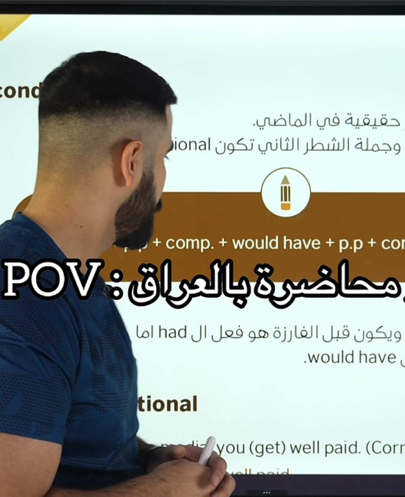 رابط المراجعة كاملة بالبايو😂 #كشخة_باللغة #english #مراجعة_مركزة #سادس #سادسيون #انكليزي_سادس_اعدادي 