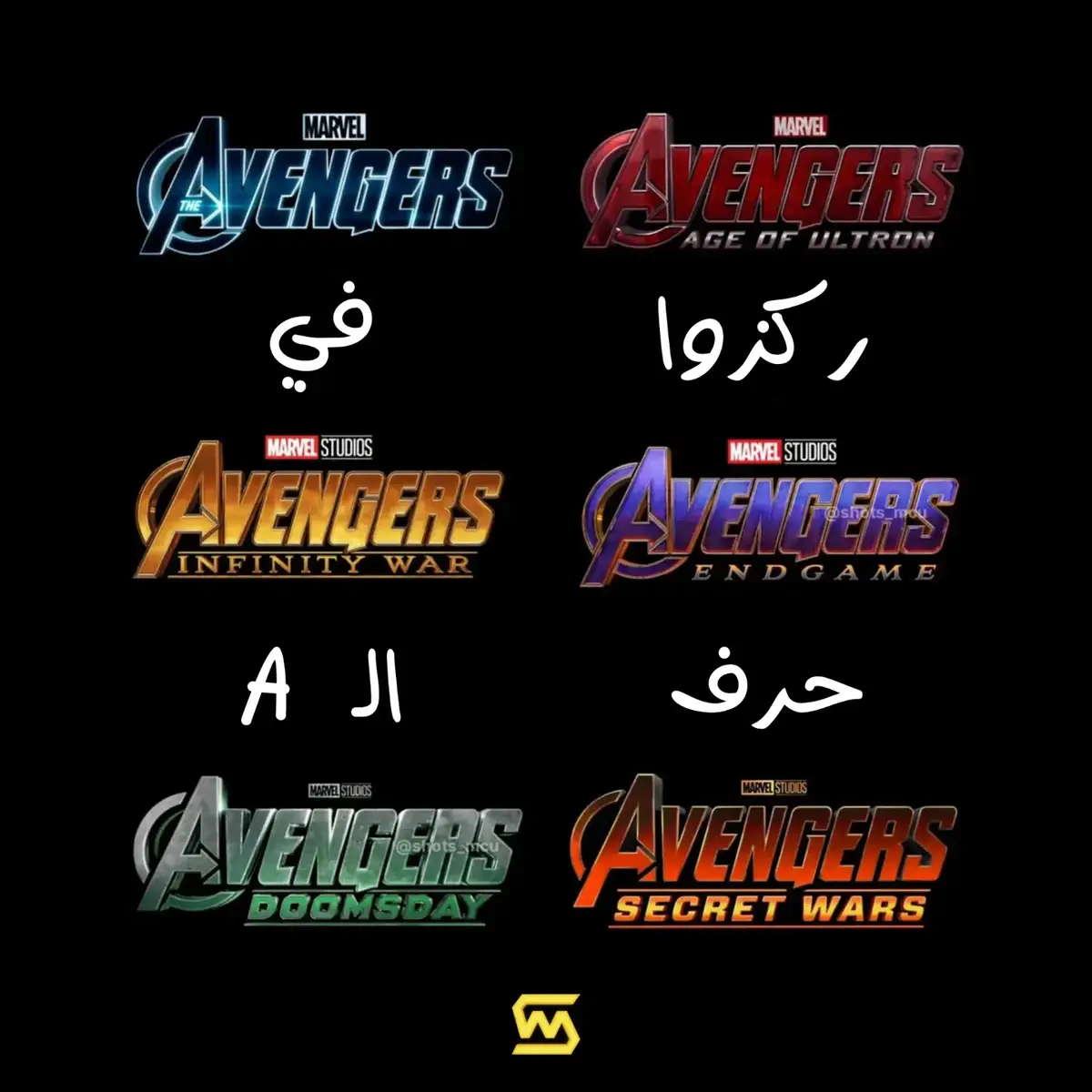ركزوا علي حرف ال A #hewhoremains #kangtheconqueror #kang #f4 #ff #جلاكتوس #fantasticfour #fantasticfourfirststeps #drdoom #multiverse #xmen #hulk #مارفل #avengers #marvel #deadpoolandwolverine #wolverine #deadpool #logan #avengersageofultron #avebgersinfinitywar #avengersendgame  #avengersdoomsday  #avengerssecretwars 