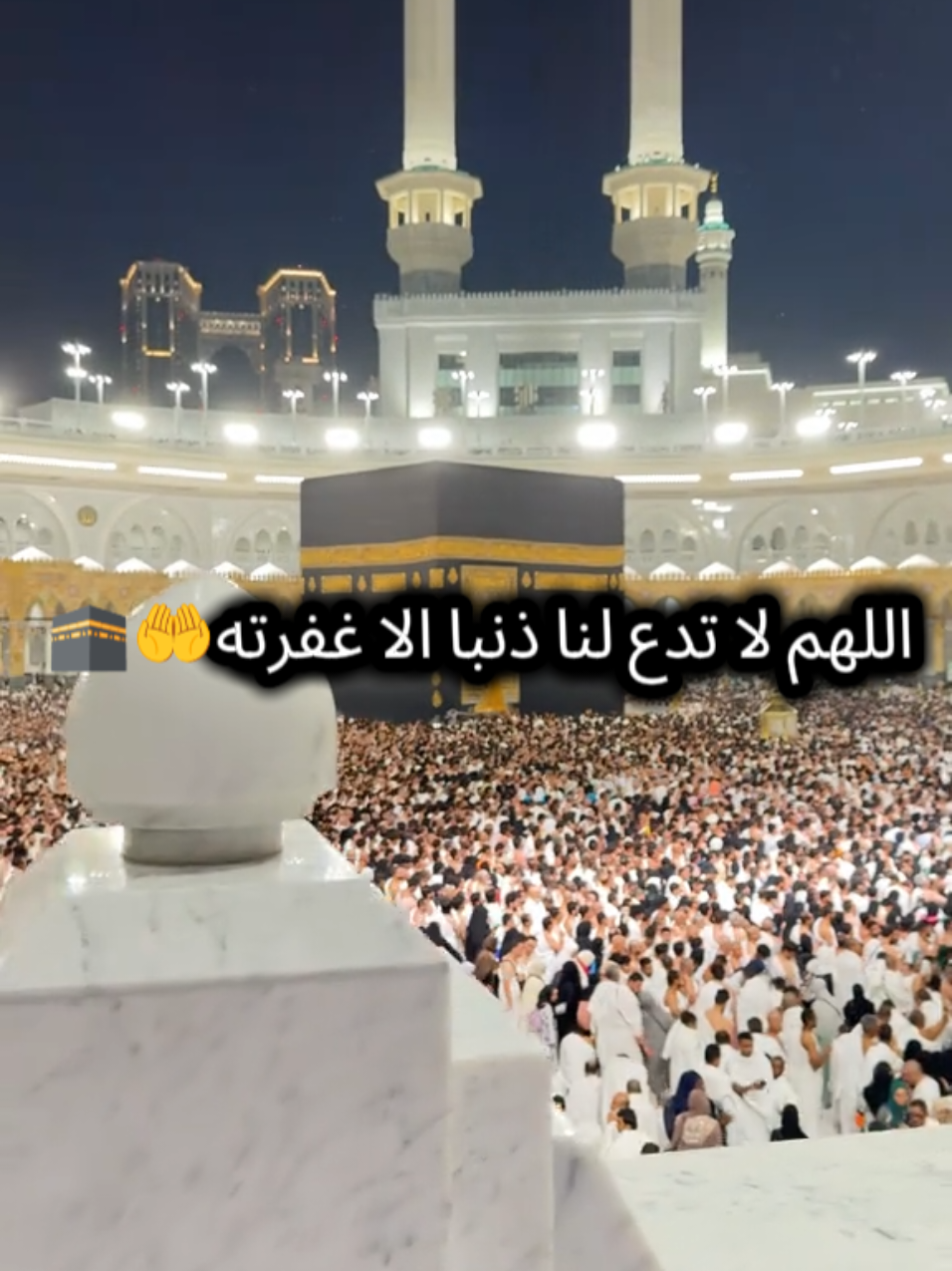 #عشر_ذي_الحجة #يارب #دعاء #اللهم_بلغنا_يوم_عرفة #يوم_عرفة #يارب_فوضت_امري_اليك #اللهم_صلي_على_نبينا_محمد #لاتنسوا_ذكر_الله🤍 #لا_اله_الا_الله #islamic_video 