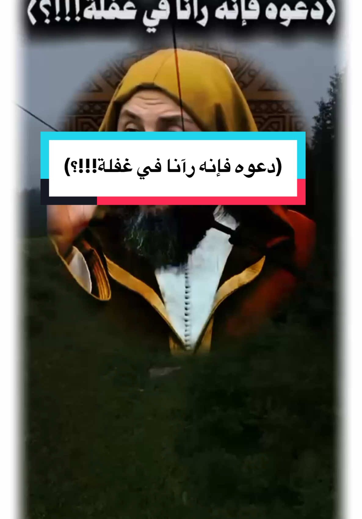#creatorsearchinsights #قصة_جديدة #قصص_حقيقية #موعظة #موعظة_دينية #الرياض_الآن #عالم_تيك_توك #اكسبلور؟ #سعيد_الكملي#الدين #الحياة #الدنيا 