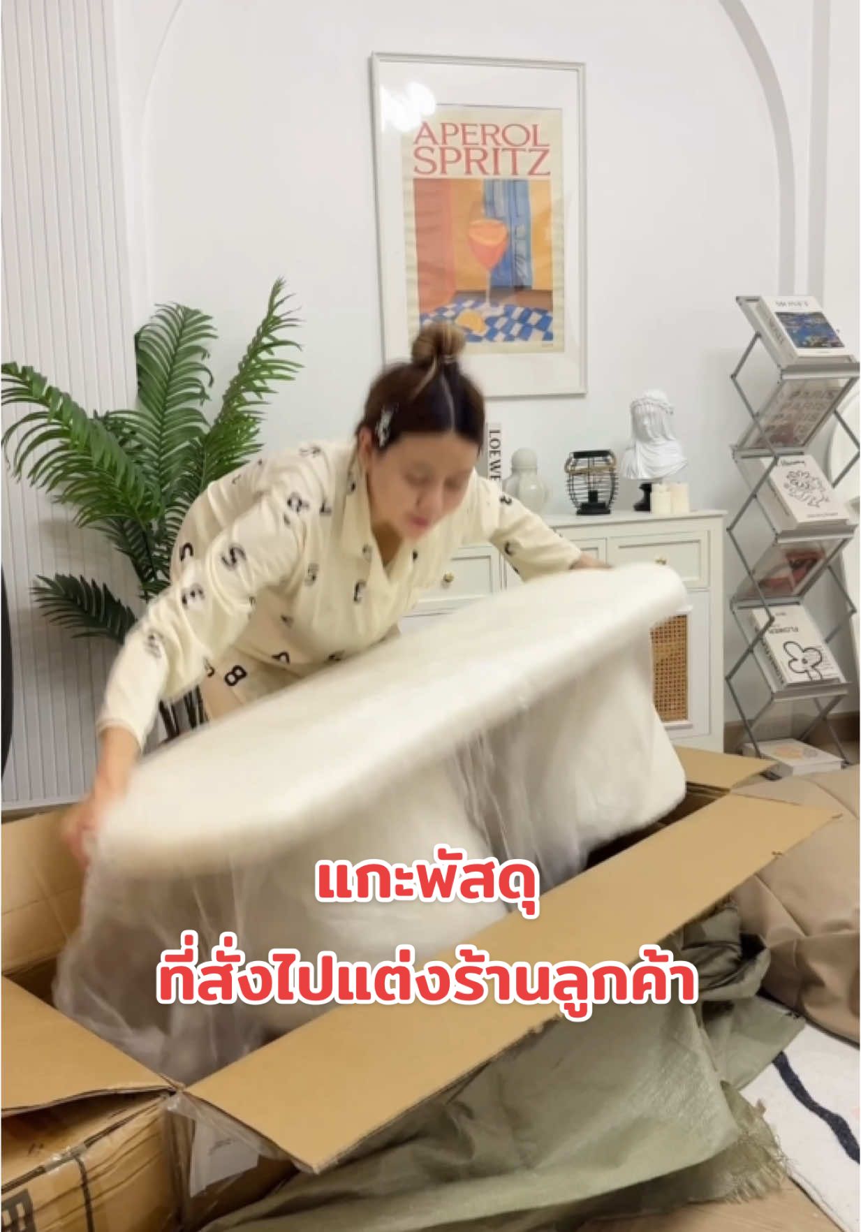 ชอบแกะพัสดุตอนดึกมากกกก ดีดสุดๆ #กวางหาทําไปเรื่อย #กวางช็อปไปเรื่อย #ของแต่งบ้าน #เก้าอี้โซฟา 