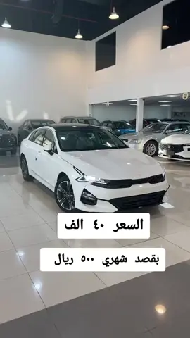 #كيا#كي#فايف#موديل#2023# #اللهم_صل_وسلم_على_نبينا_محمد #معرض_اسطورة_القادسيه_للسيارات #سناب_خالد_الشريف #سنابي_بالبايو #مشاهير_تيك_توك_مشاهير_العرب #اكسبلور explore‏ #ترند_تيك_توك #بيع_و_شراء_عقارات #افضل_مركز_کشف_بيع_شراء_سيارات #افضل_مركز_کشف_بيع_شراء_سيارات #مع ارض_القادسية #اكسبلور_تيك_توك_المشاهير #معرض_اسطورة القادسية عالم العراقي ريال #معارض_سيارات #معارض_القادسيه #سيارات_فخمة #سيارات_مستعمله #معارض_القادسيه_الجديده #سيارات_بأقل