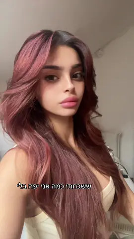 זוגיות רעילה נגד זוגיות בריאה פוריל🥱#פוריו #viral #trend 