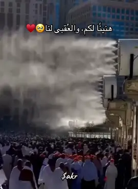 #حج2025 #مكة #السعودية #قرأن_كريم_راحة_نفسية #اللهم_صل_وسلم_على_نبينا_محمد #لا_حول_ولا_قوة_الا_بالله #السعودية🇸🇦 