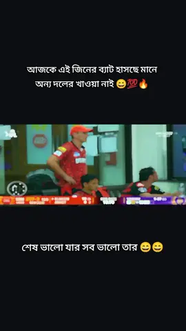 #henrik klassen century #likecommentsharecpylink🥰😘 #tata ipl 2025#likecommentsharecpylink🥰😘 #needyoursupport #unfrezzmyaccount @TikTok @TikTok Bangladesh #unfrezzmyaccount 