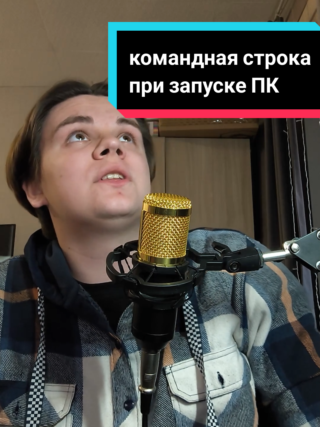 командная строка при запуске пк