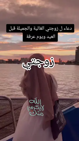 #زوجتي #زوجتي #زوجتي_الغالية 