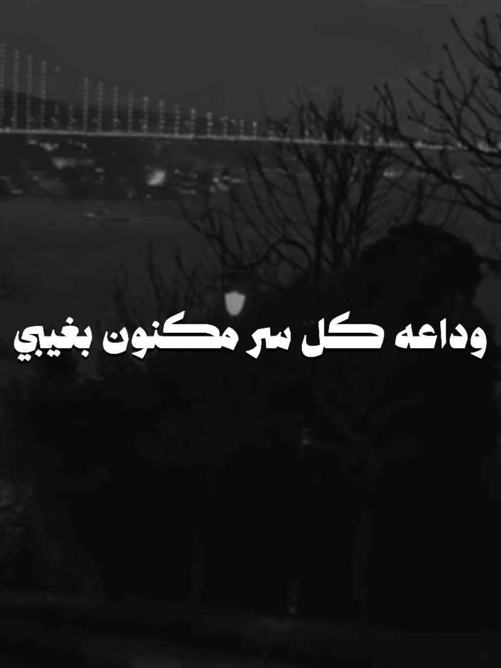 العمر مايوكف عله احد يگولون 💔 #كربلاء #reels #fyp #اكسبلور 