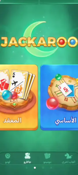 مين عندو التحديث الجديد 