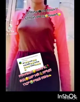 Replying to @hayat.hayat0900እህቴ✍️👭🦋የኔ😥ብዙ ነገሬ😭እወድሻለሁ🥀🦋🔐