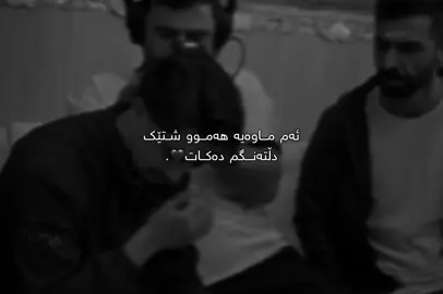 هەموو شتێک🖤.#Ahmad #fyp #foryou #tiktok #qoutes #explore #viral #active #foryoupage #sad