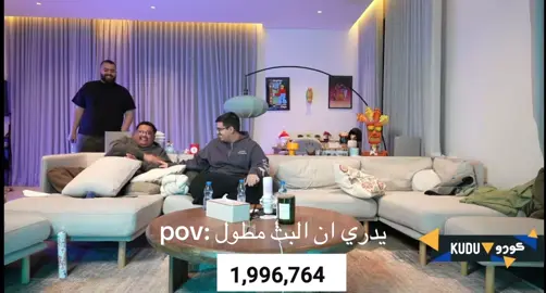 شكله بث المليونين مطول #فالكونز🦅💚 #فالكونز #ابو_السعد #للي#ابو_عمر #foryou #fyp 