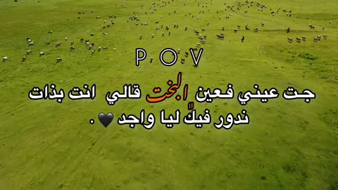 !!!!! 🖤 #معاذ_ال_جامعي #اقتباسات #ليبيا_طرابلس_مصر_تونس_المغرب_الخليج #صرمان_صبراته_طرابلس_الزاويه__المطرد 